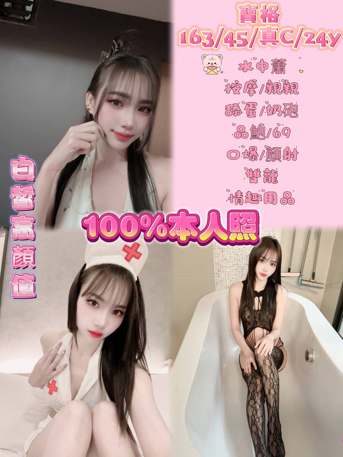 極漱台東外送 小蘿莉 護士 大學學生妹